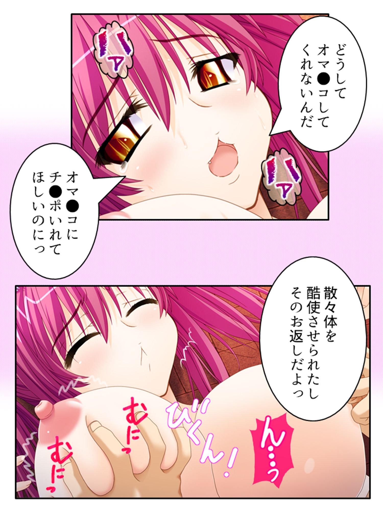 一般人だけど魔王と戦うハメになった、性的な意味で ＜総集編＞ サンプル9ページ目