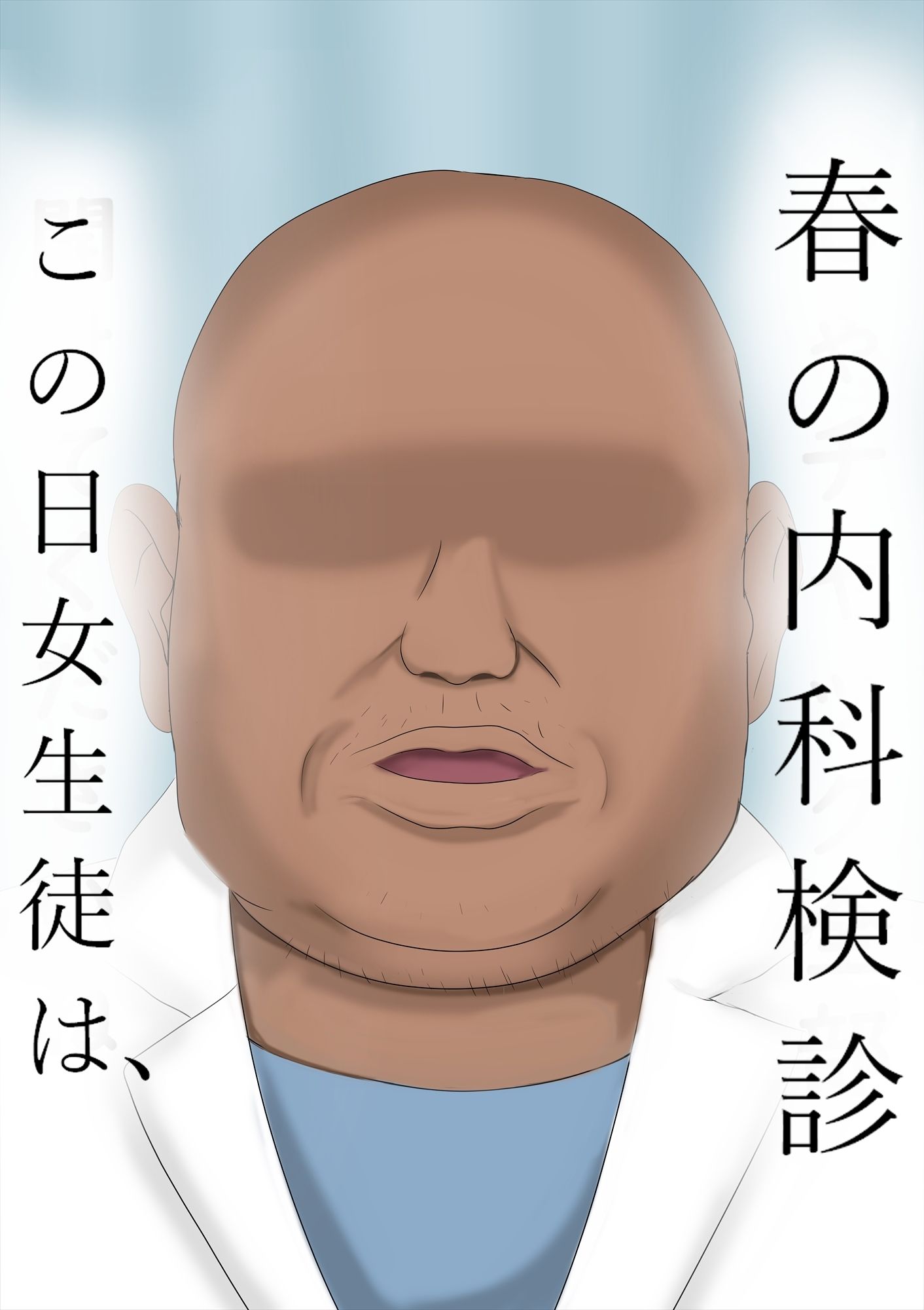 年刊〇年内科検診2025年号HERO特集！！ サンプル1ページ目