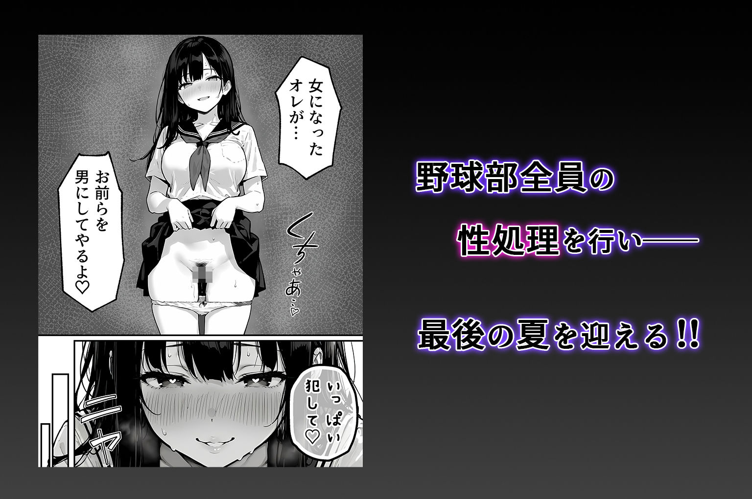 女体化したオレがみんなのためにできること サンプル5ページ目