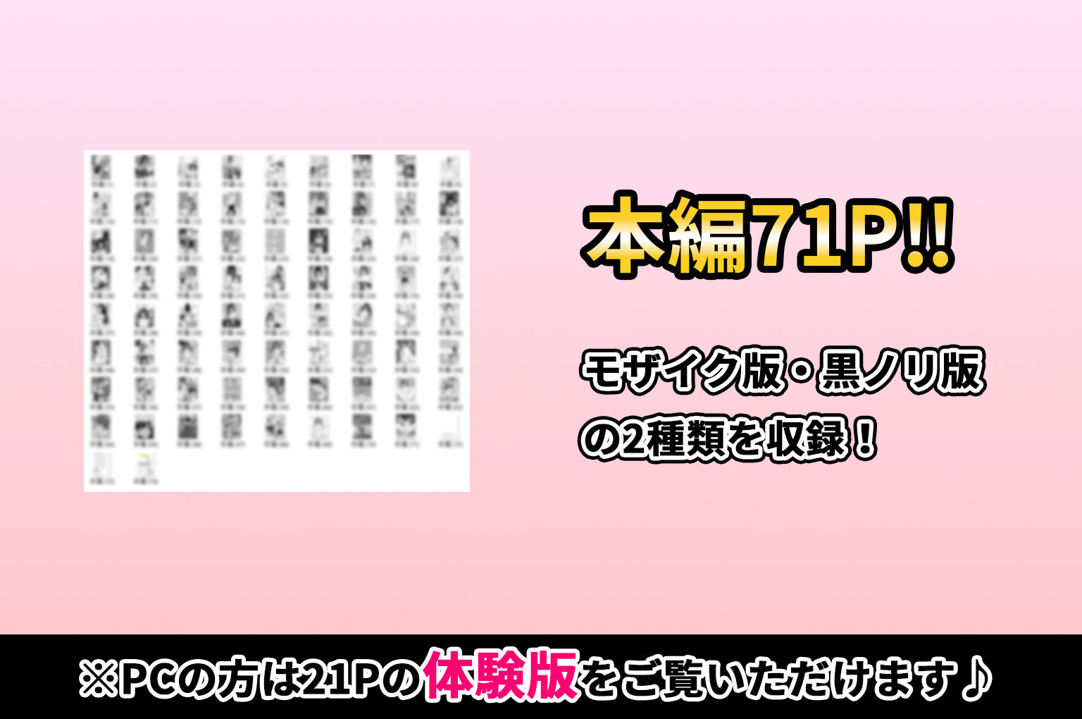 女体化したオレがみんなのためにできること サンプル6ページ目