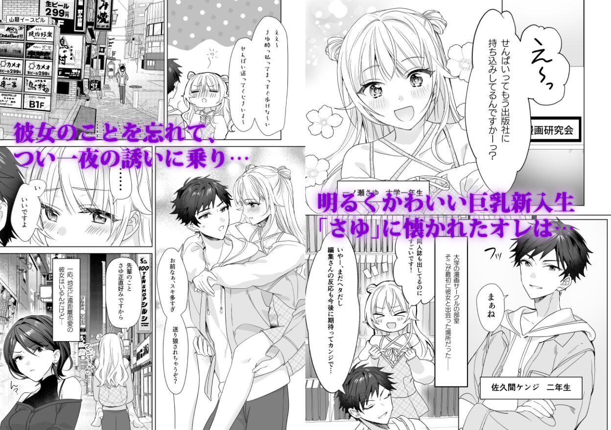 ヤンデレだとは思わなかった  〜JDさゆに搾り取られた件〜 サンプル1ページ目