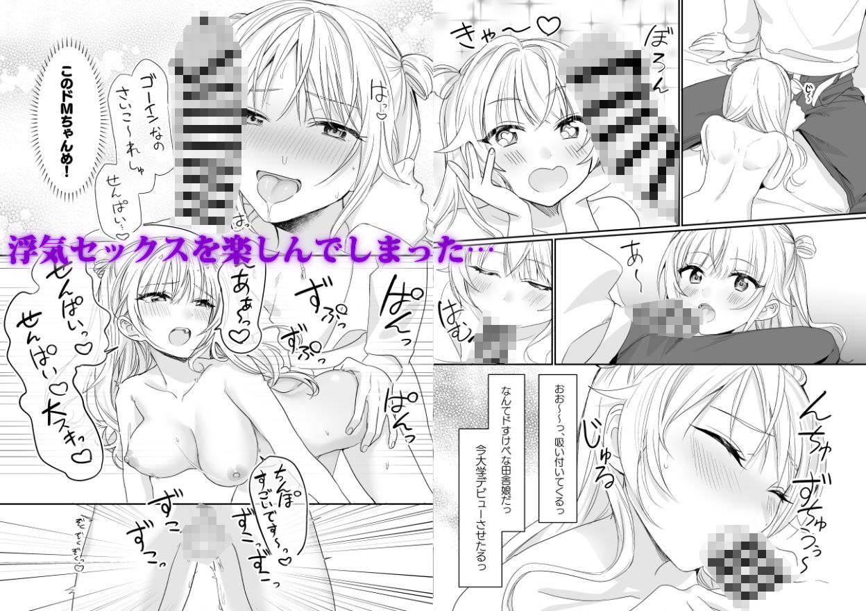 ヤンデレだとは思わなかった  〜JDさゆに搾り取られた件〜 サンプル2ページ目