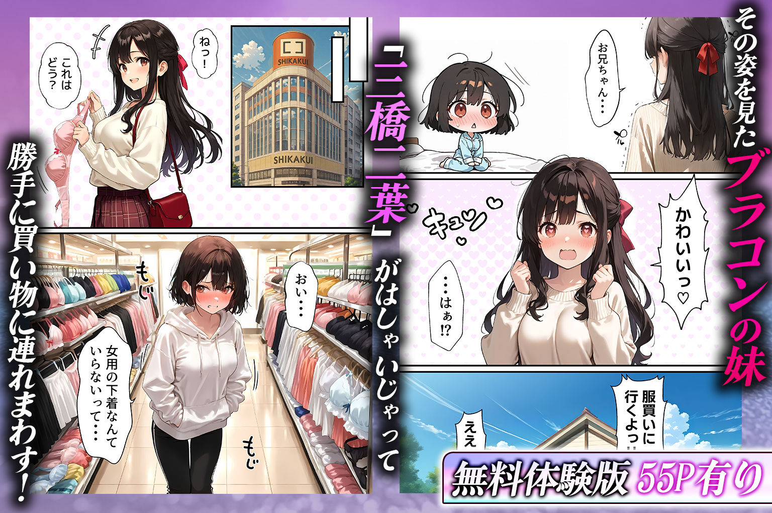 女体化したオレが清楚系ビッチの妹のせいでチャラ男に強●メス堕ち サンプル2ページ目