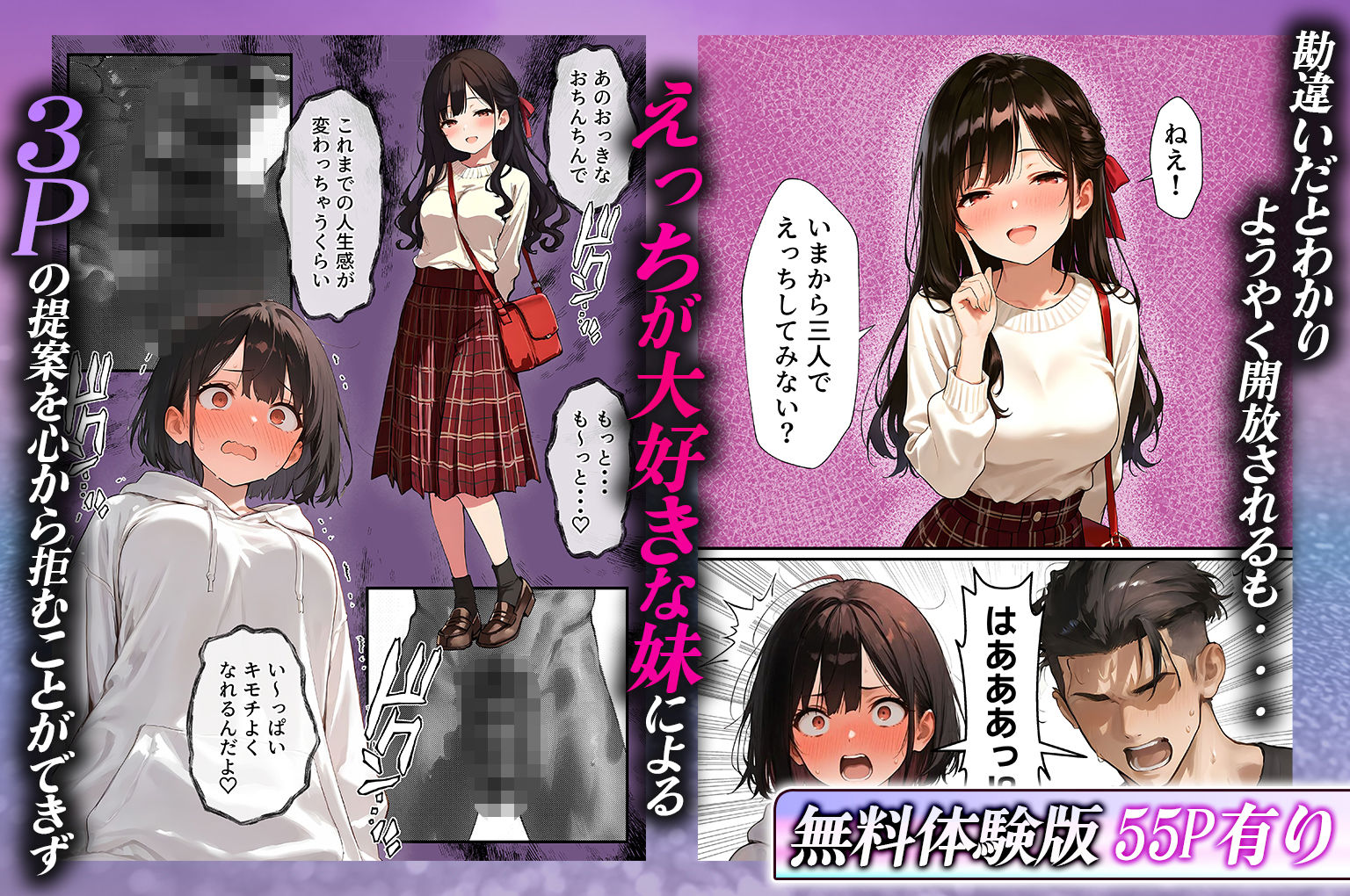 女体化したオレが清楚系ビッチの妹のせいでチャラ男に強●メス堕ち サンプル7ページ目