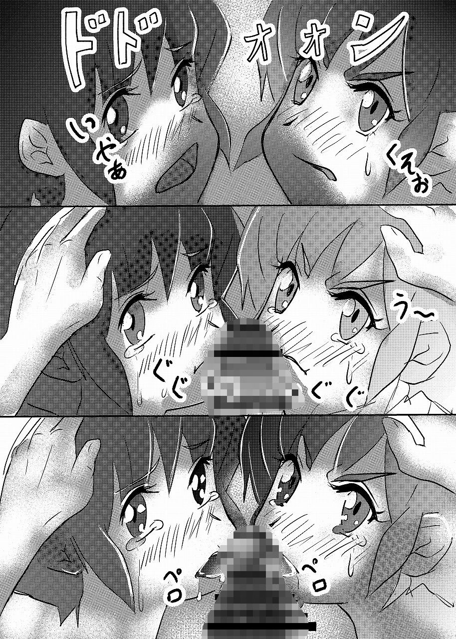 らんまのアソコは2/1 サンプル5ページ目