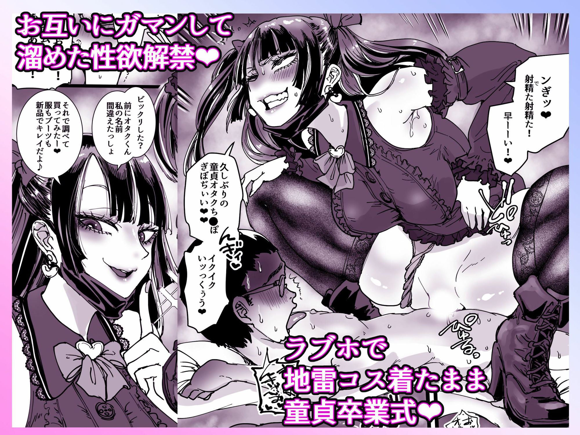 オタクをイジめてくれる地雷 サンプル5ページ目