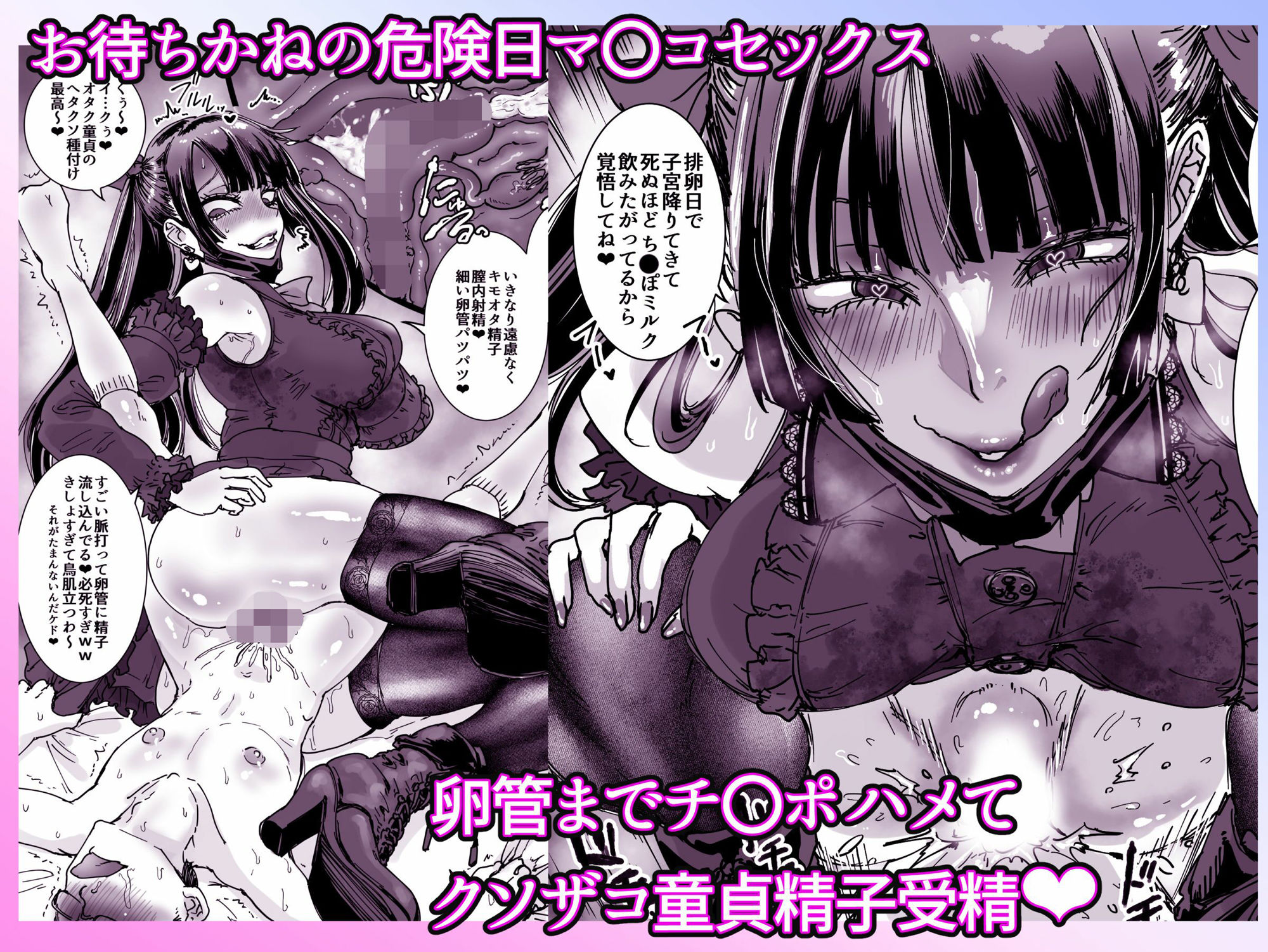 オタクをイジめてくれる地雷 サンプル6ページ目