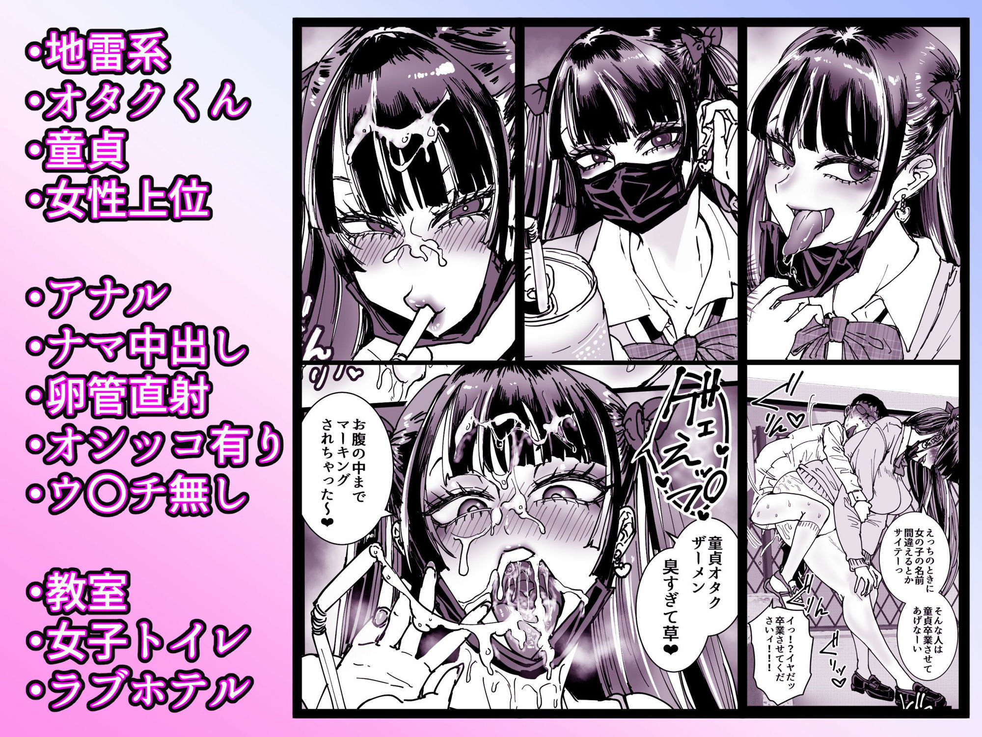 オタクをイジめてくれる地雷 サンプル7ページ目