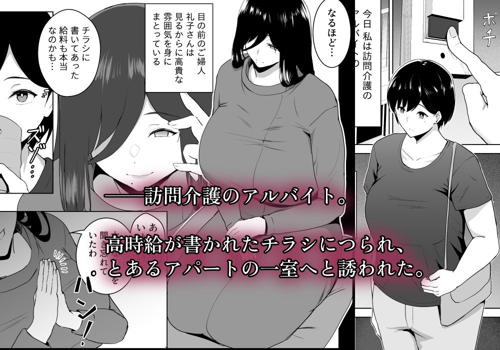 訪問懐子-ホウモンカイゴ- サンプル1ページ目