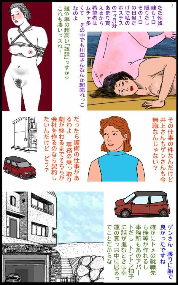 漫画「啓子」六話 サンプル1ページ目