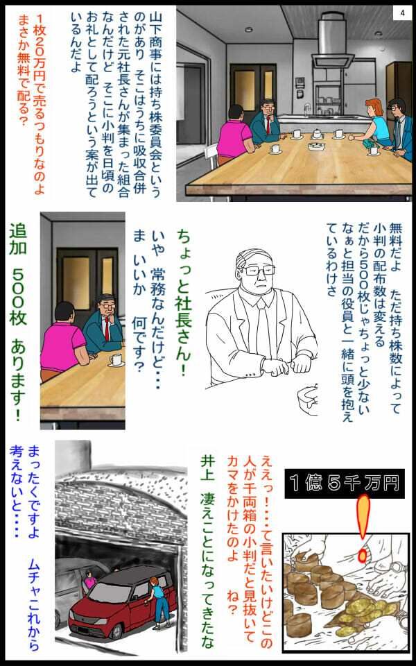 漫画「啓子」六話 サンプル2ページ目