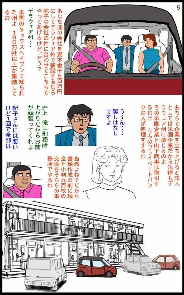 漫画「啓子」六話 サンプル3ページ目