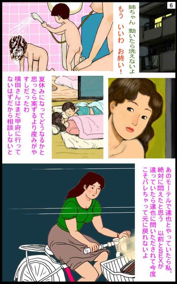 漫画「啓子」六話 サンプル4ページ目