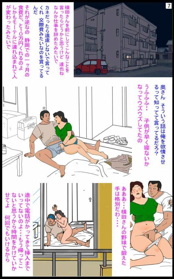 漫画「啓子」六話 サンプル5ページ目