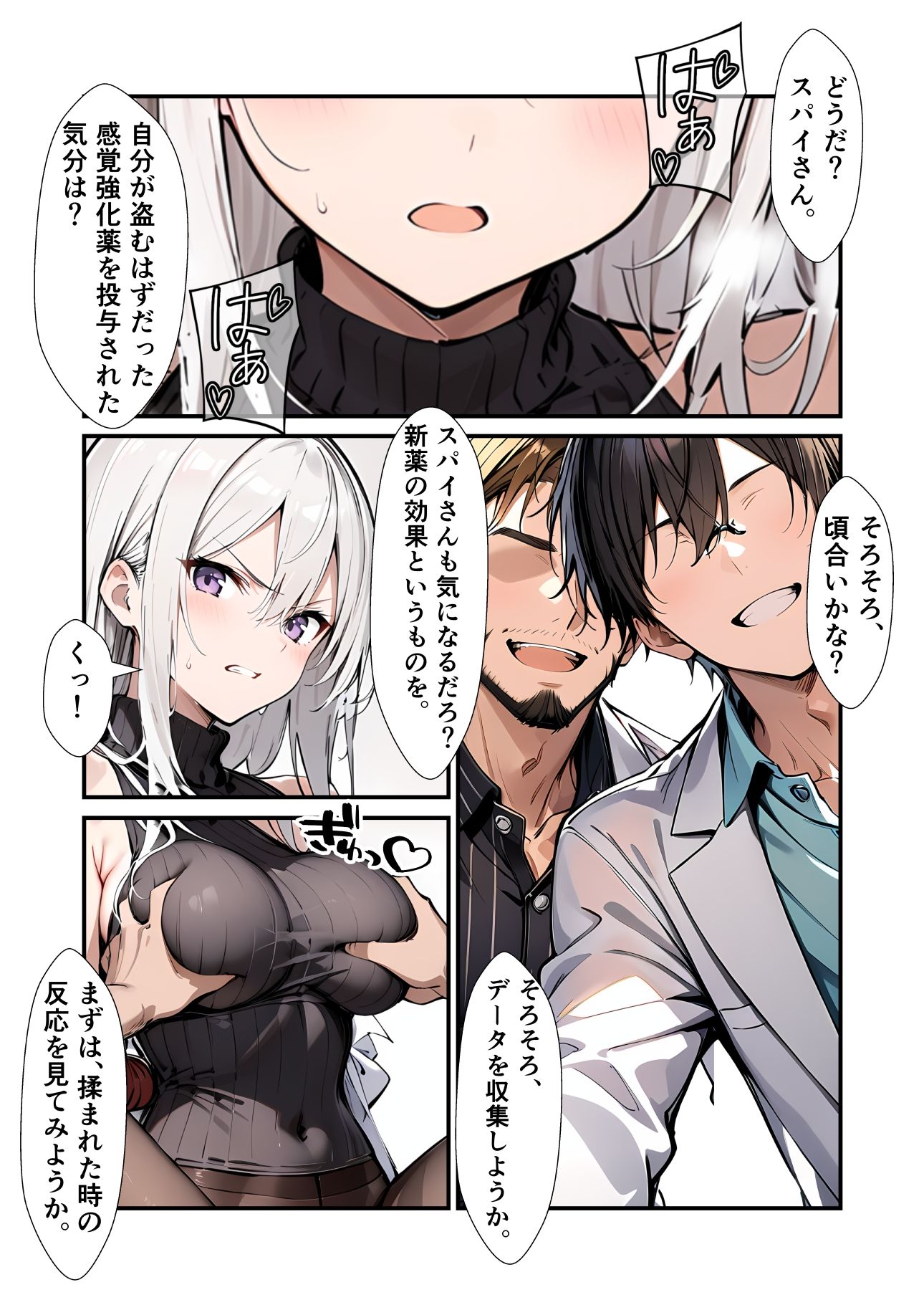 任務シッパイ5 サンプル3ページ目
