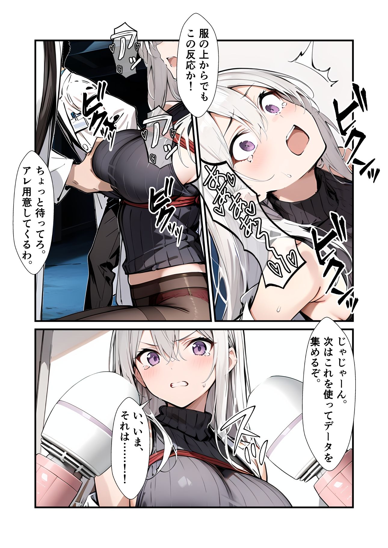 任務シッパイ5 サンプル4ページ目