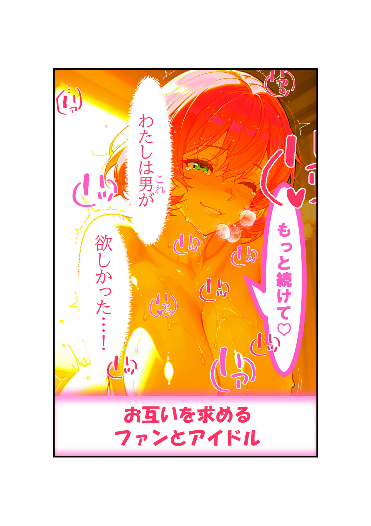 レナさんの媚薬 サンプル6ページ目