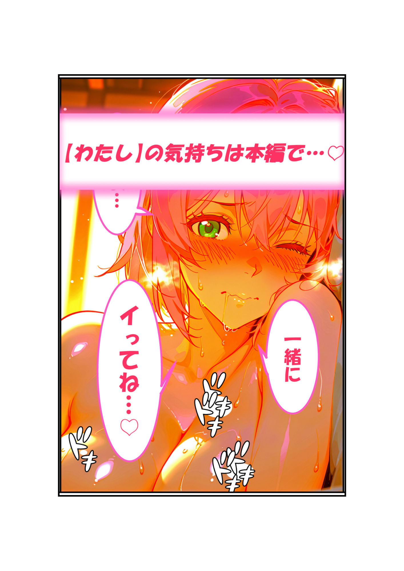 レナさんの媚薬 サンプル10ページ目