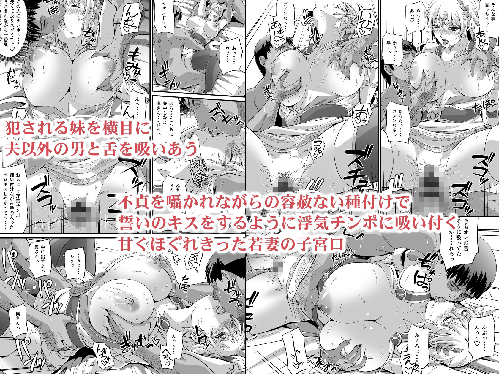 若妻聖女篭絡日記 サンプル7ページ目