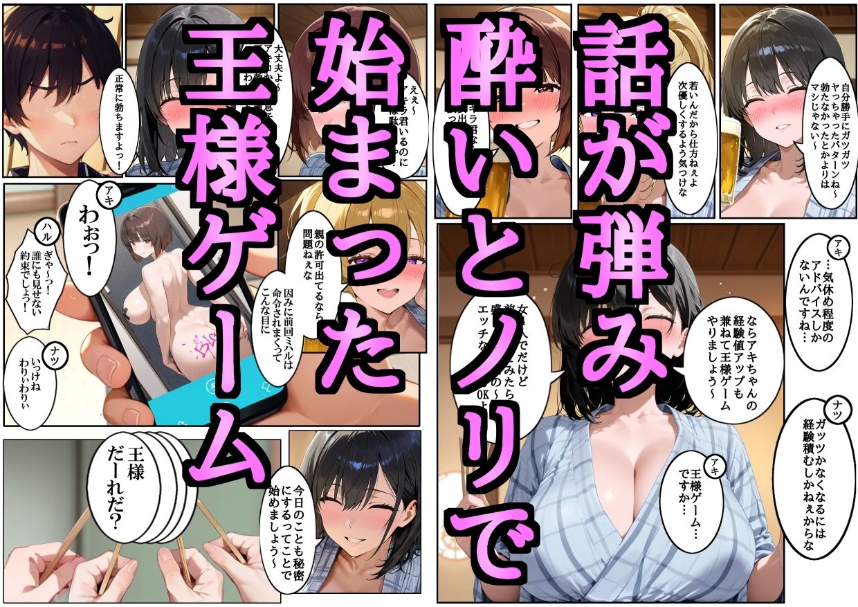 母親の代わりに主婦友達三人と温泉旅行に行ったらエロいことになった 前編 サンプル2ページ目