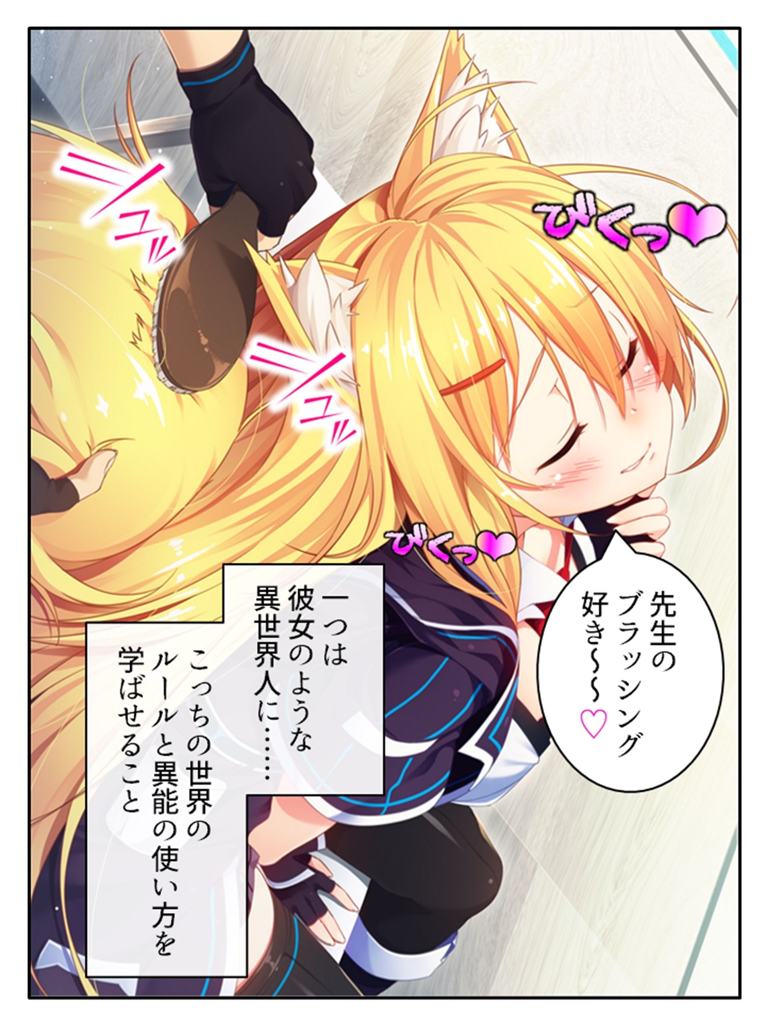 異世界美女の教え子たちを独り占め発情ドスケベエッチ！ 1巻 サンプル1ページ目