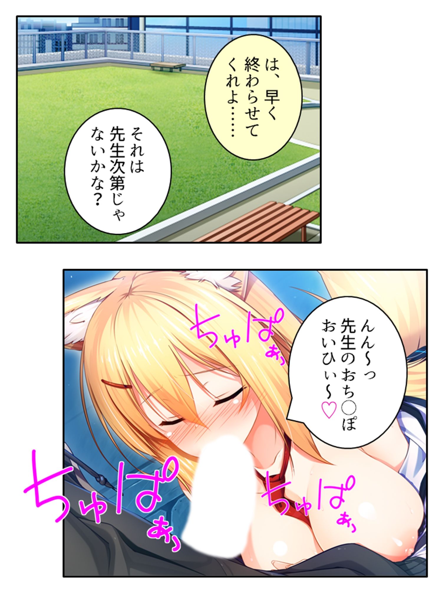 異世界美女の教え子たちを独り占め発情ドスケベエッチ！ 1巻 サンプル2ページ目