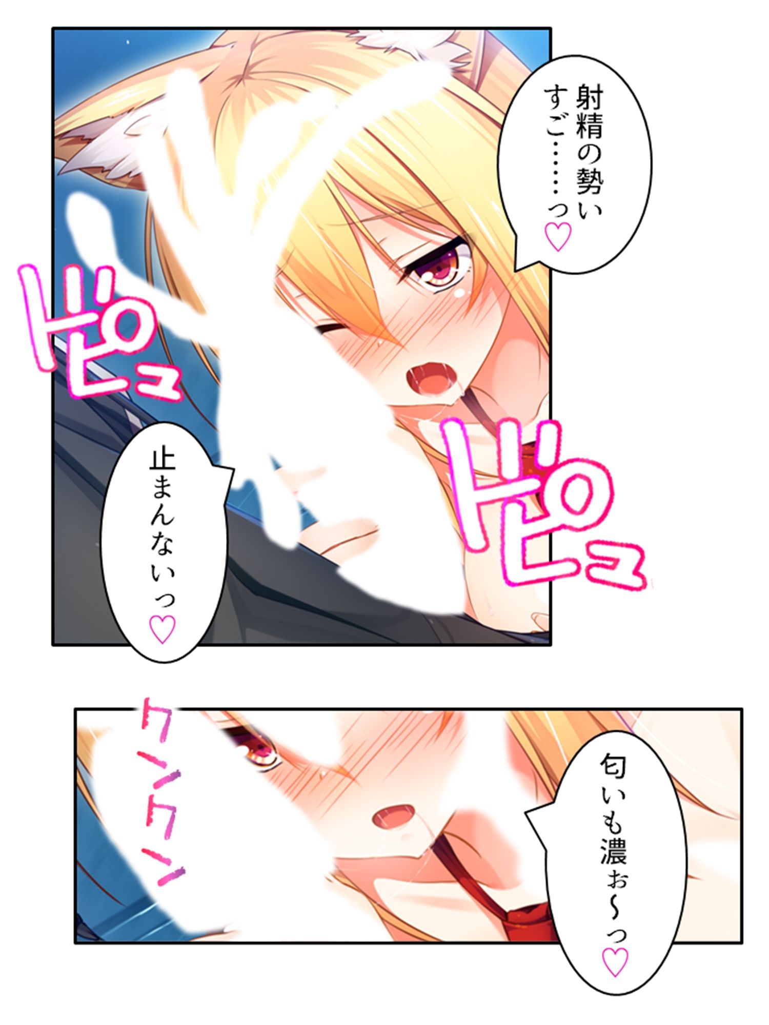異世界美女の教え子たちを独り占め発情ドスケベエッチ！ 1巻 サンプル3ページ目