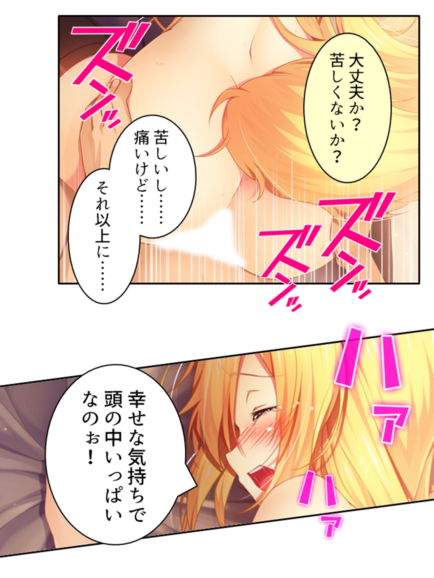 異世界美女の教え子たちを独り占め発情ドスケベエッチ！ 1巻 サンプル6ページ目