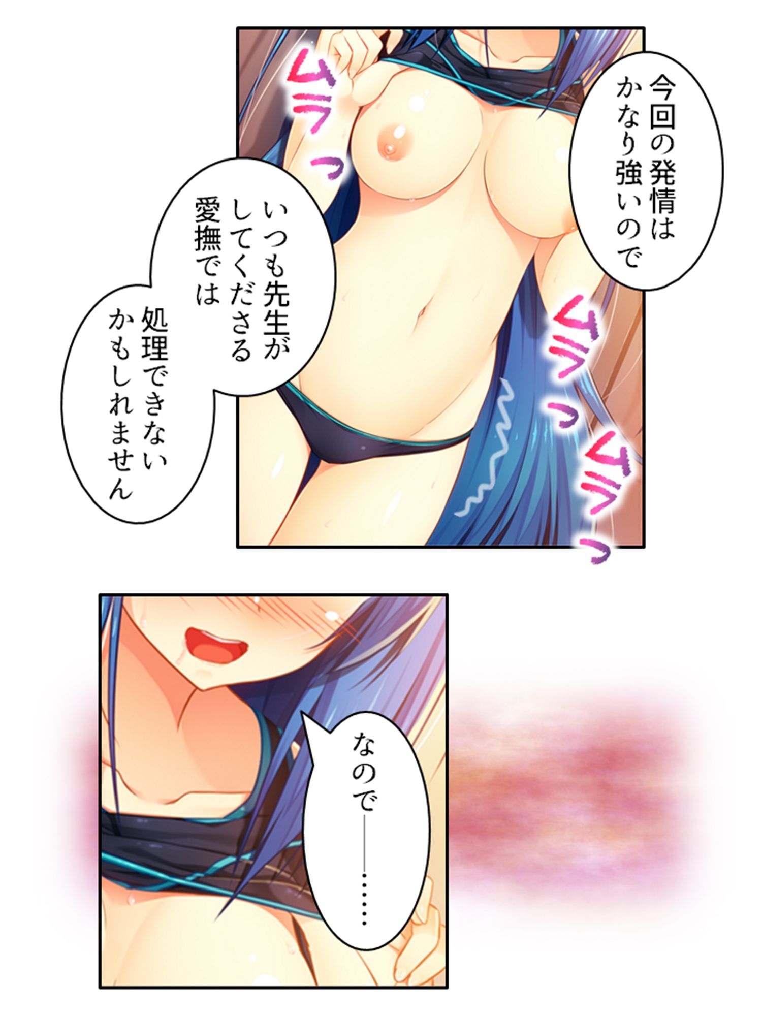 異世界美女の教え子たちを独り占め発情ドスケベエッチ！ 1巻 サンプル8ページ目