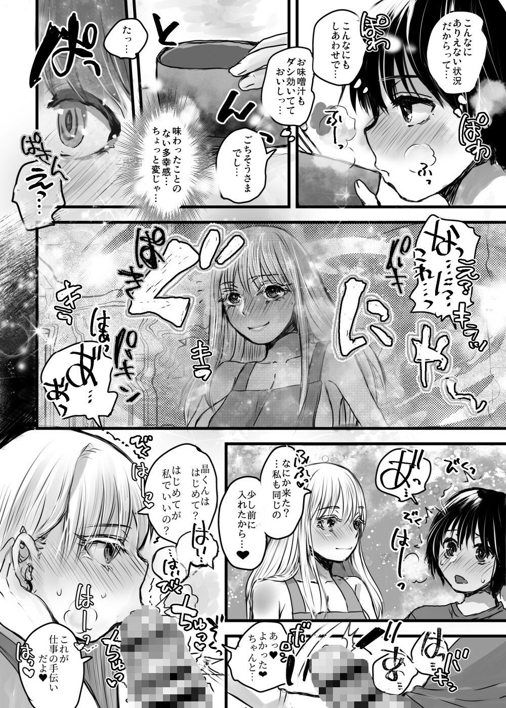 128歳のエルフがうちに転生してきた。VOL.3過去編 サンプル2ページ目