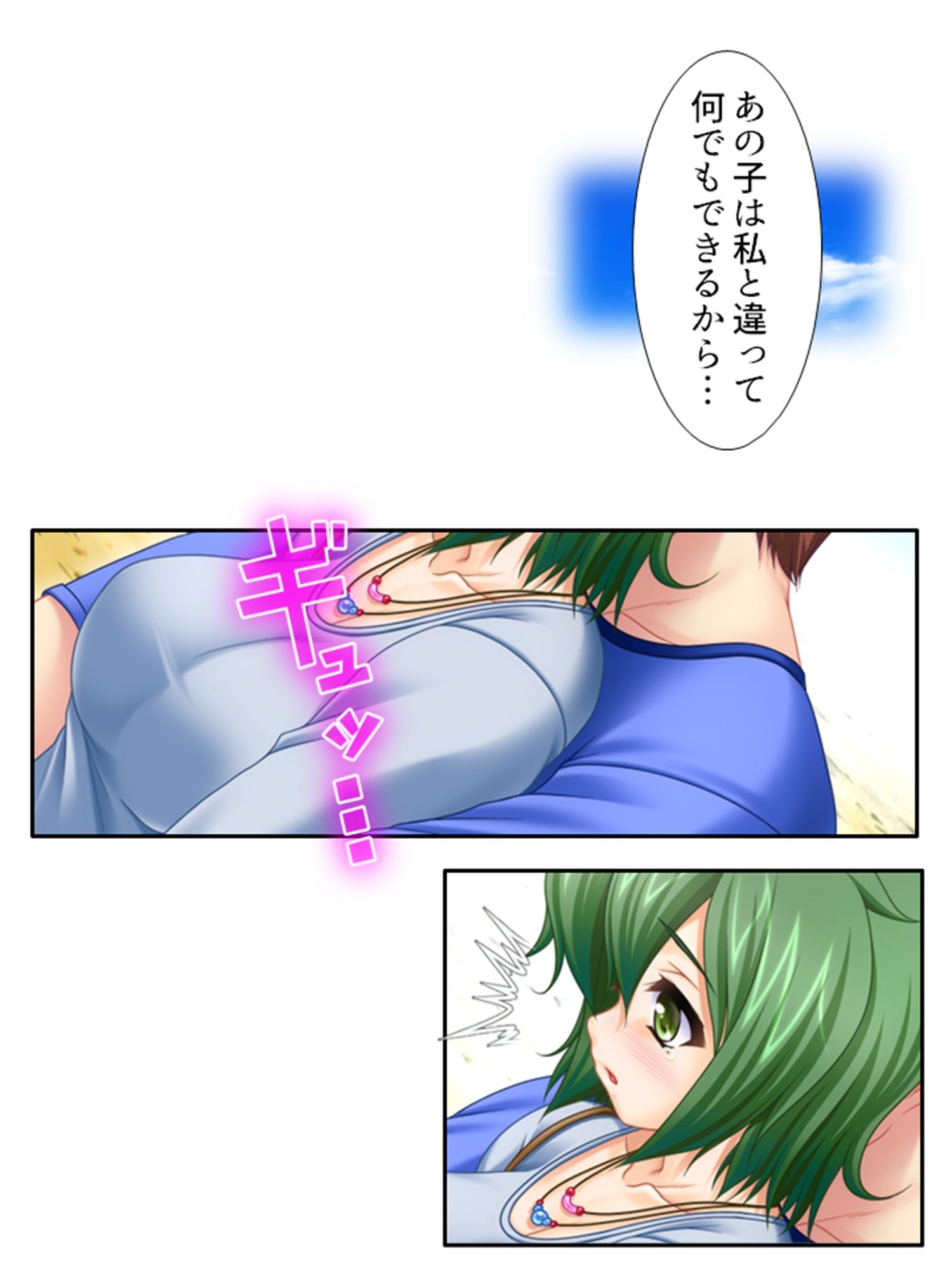 未来を壊す魔王とちょっとエッチな魔女っ娘のエロ甘生活 4巻 サンプル3ページ目