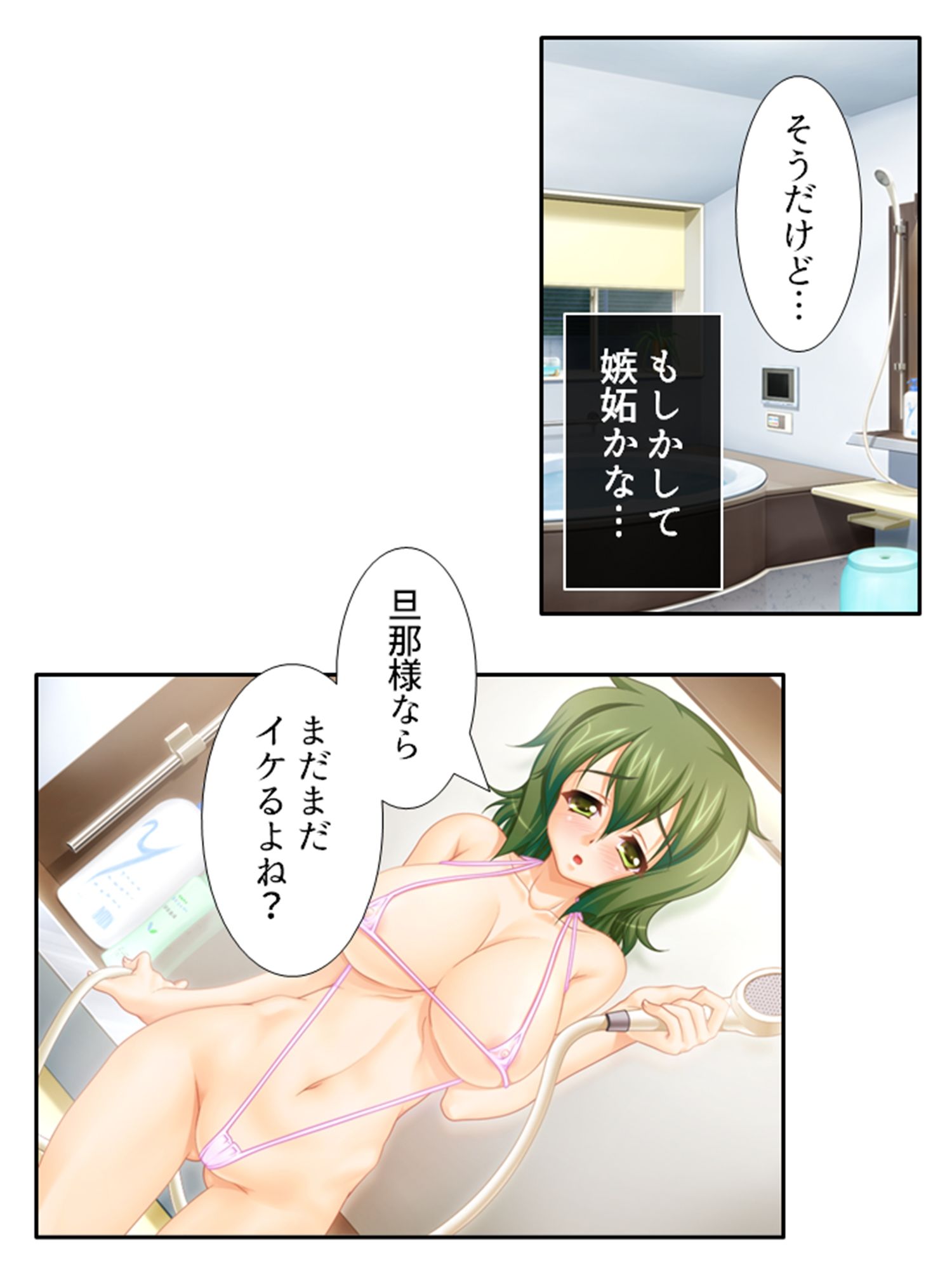 未来を壊す魔王とちょっとエッチな魔女っ娘のエロ甘生活 4巻 サンプル5ページ目