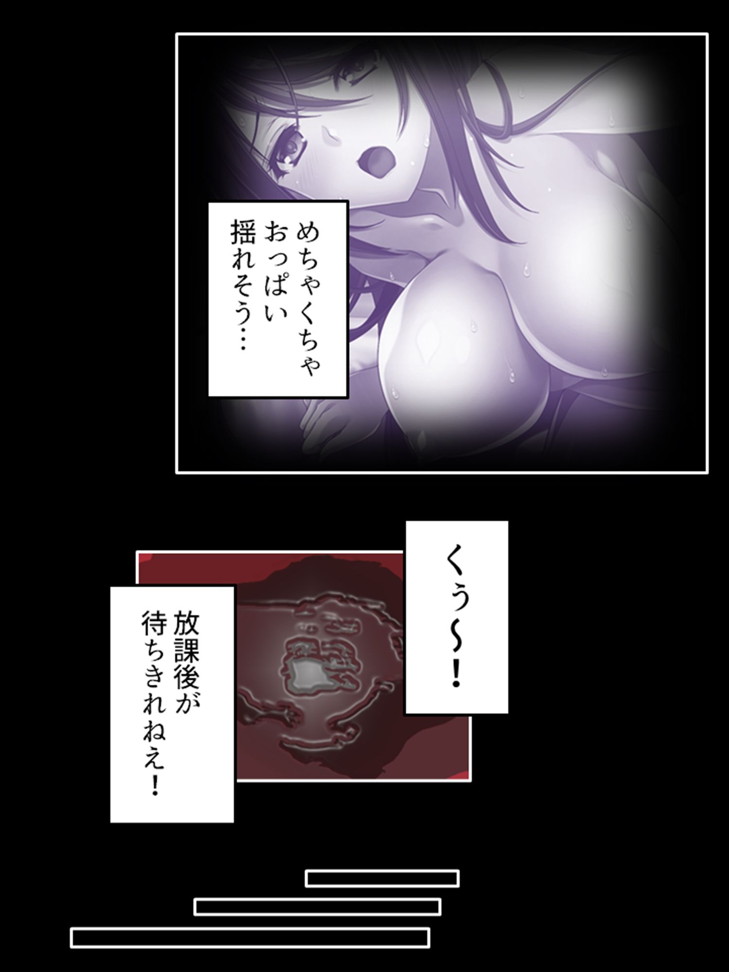 貧弱ゲス教師が性欲旺盛な若者に成り変わって寝技指導！ 2巻 サンプル9ページ目