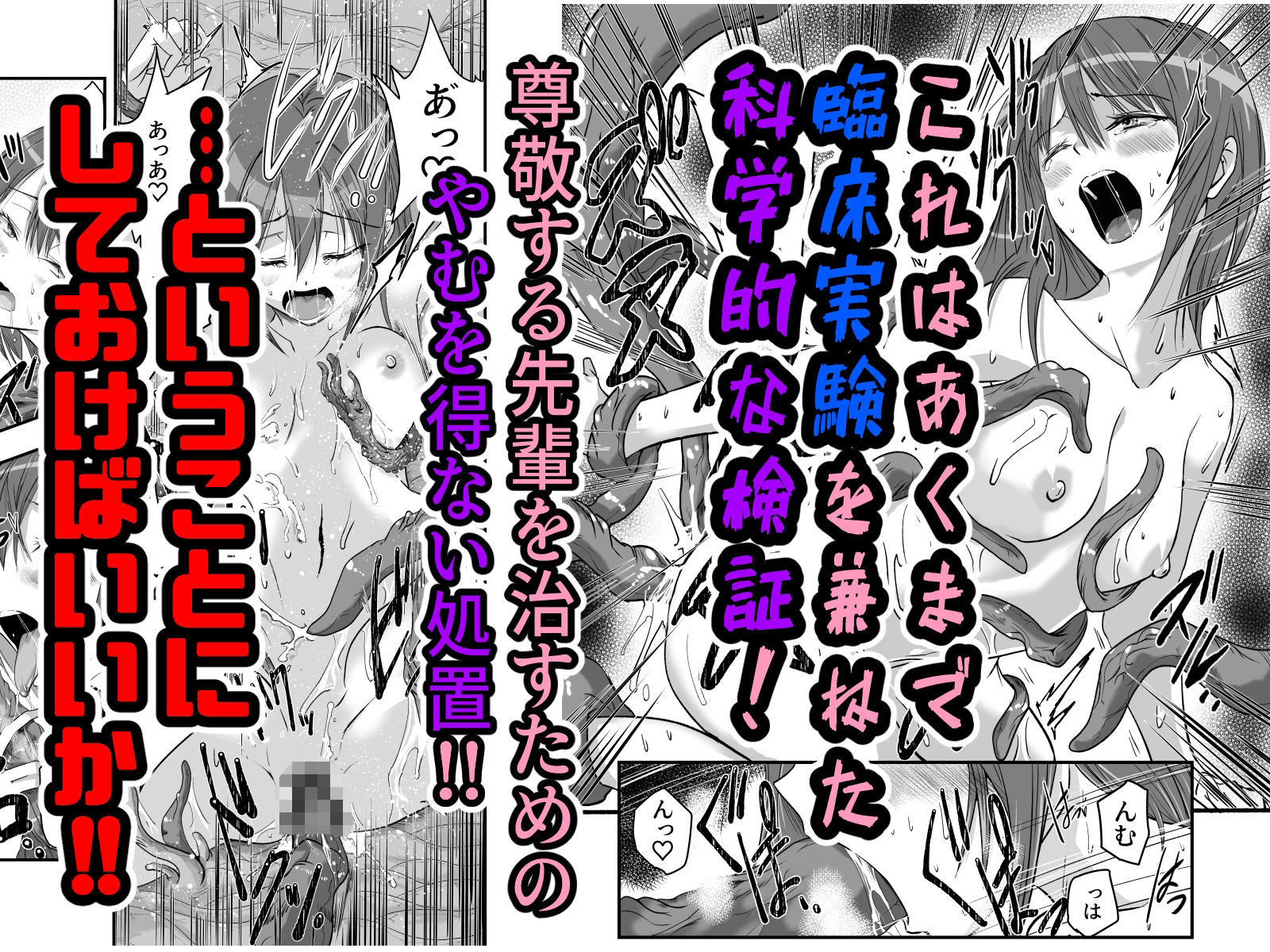 触手の治療を始めます！ サンプル4ページ目