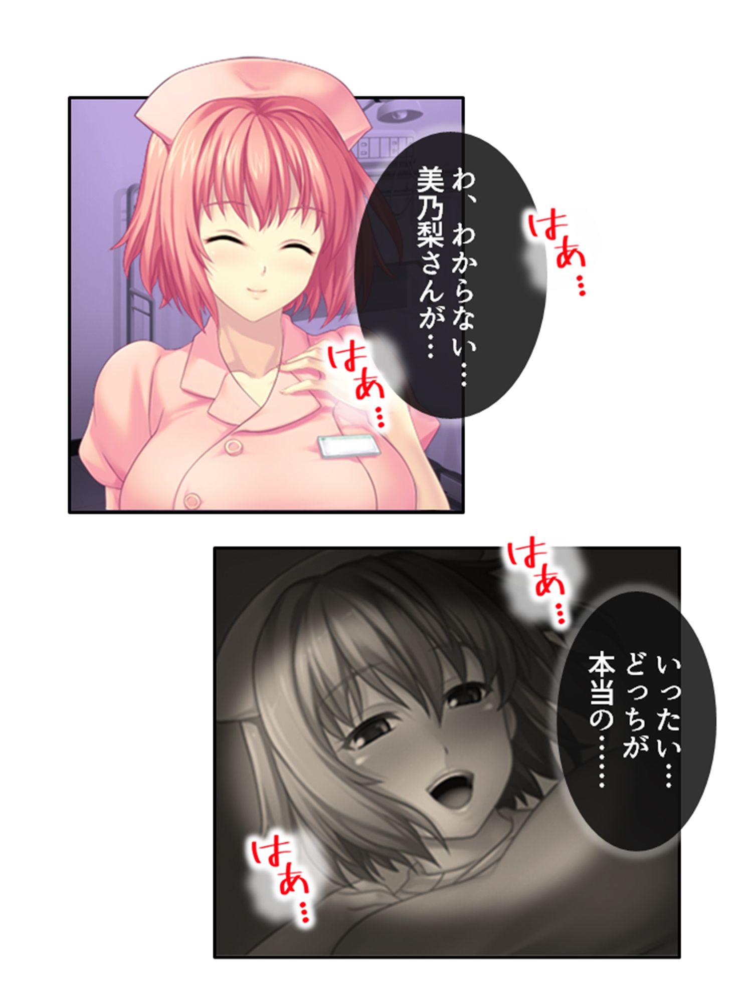 ドM専用隔離病棟！医者もナースもみ〜んなドS！？ 3巻 サンプル2ページ目