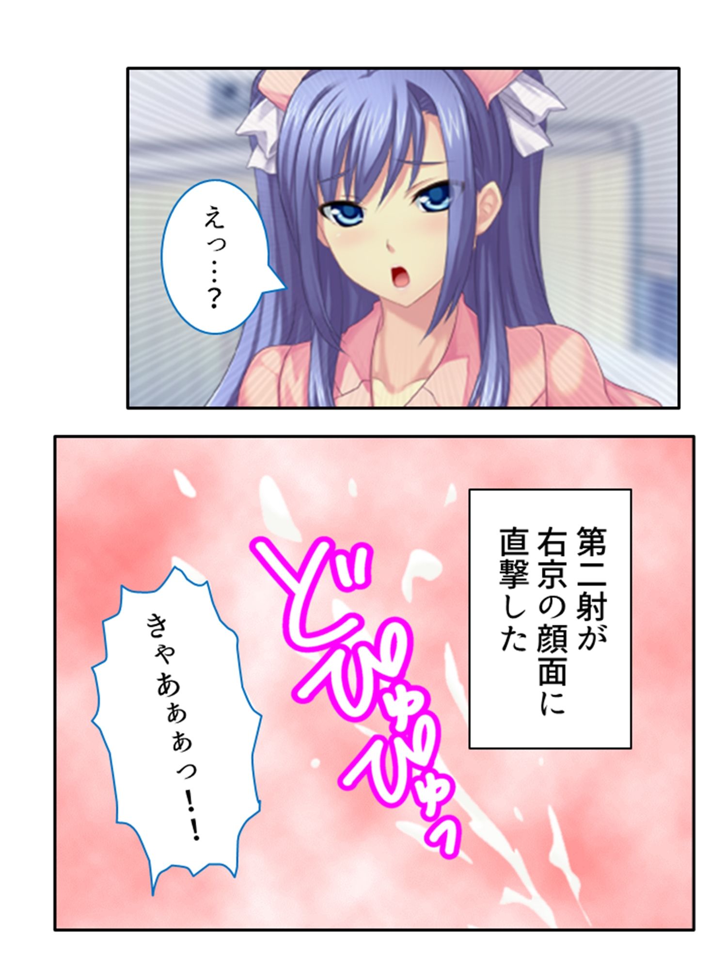 ドM専用隔離病棟！医者もナースもみ〜んなドS！？ 3巻 サンプル5ページ目