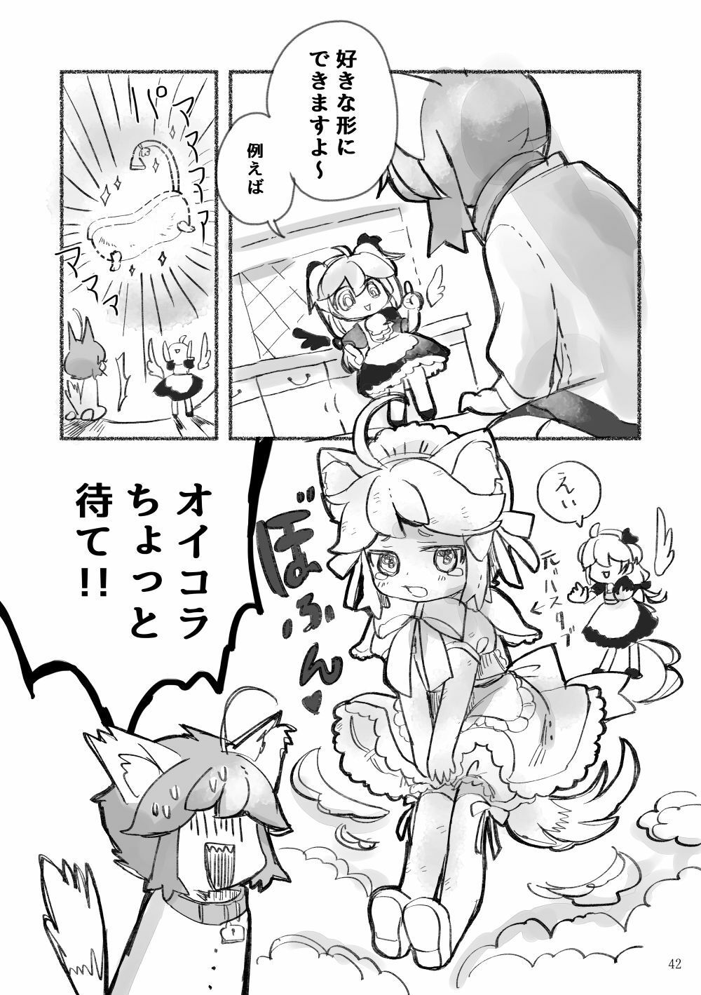 「オセロな日々」オセロなふたりまとめ サンプル3ページ目