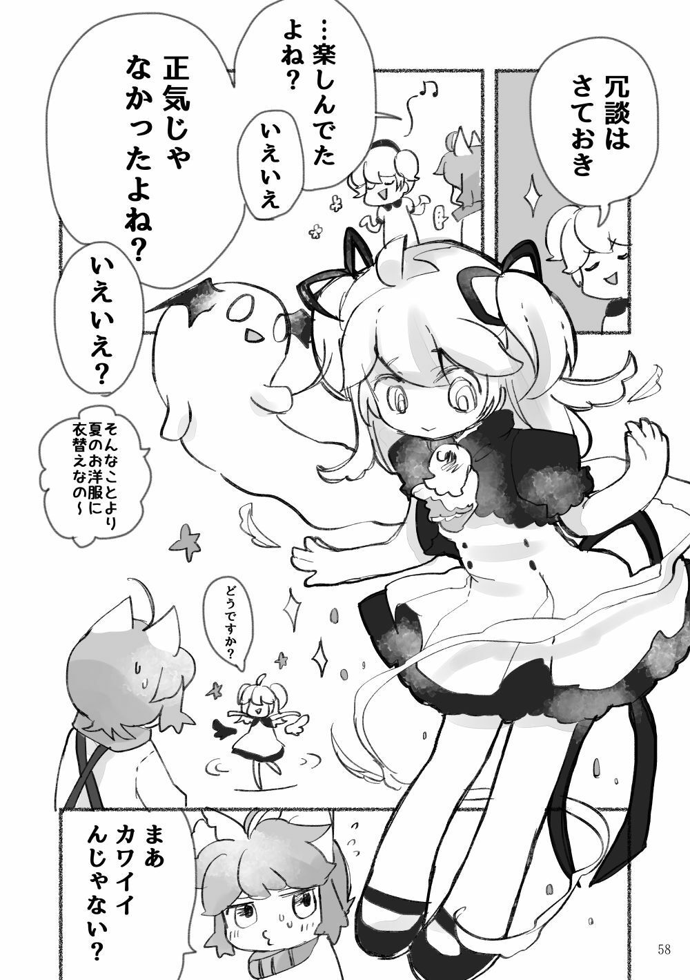 「オセロな日々」オセロなふたりまとめ サンプル6ページ目