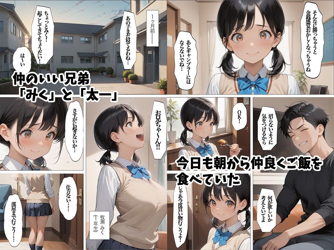 中出し連射 大好きな妹を寝取り返すため幼馴染の爆乳ギャルにSEXを教えてもらうはずが サンプル2ページ目