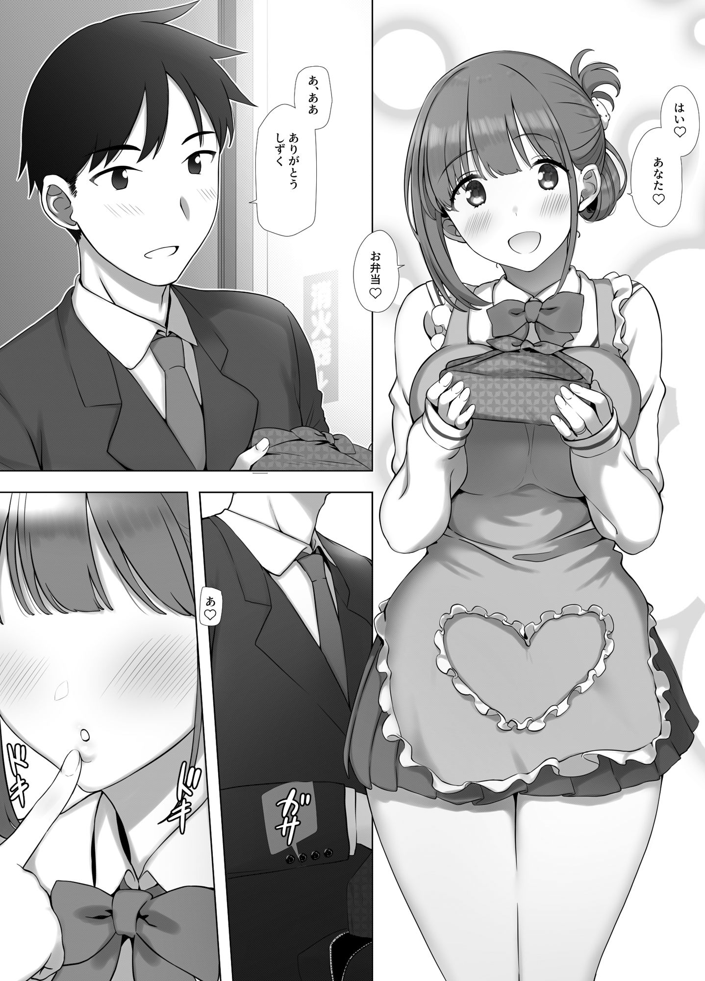 幼な妻しずくちゃんの寝取られ新婚性活ーそのピチピチの身体を隣の最低エロジジイのデカチンで貪られるJK幼な妻ー サンプル1ページ目
