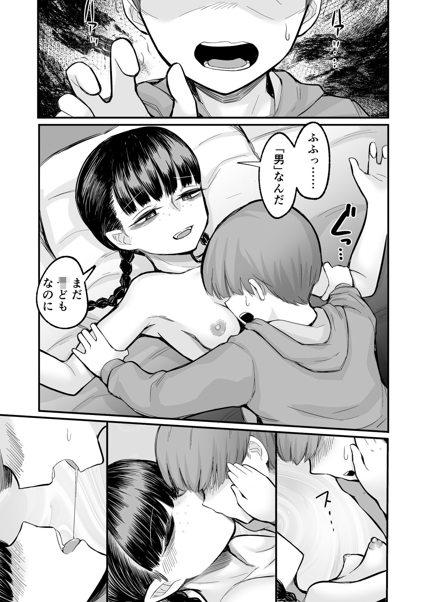 彼女が僕を壊した 初恋の亜子姉は僕の家族とセックスしてる サンプル10ページ目