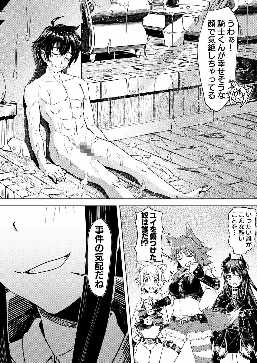 王都の名探偵淫誘の三獣士 サンプル3ページ目