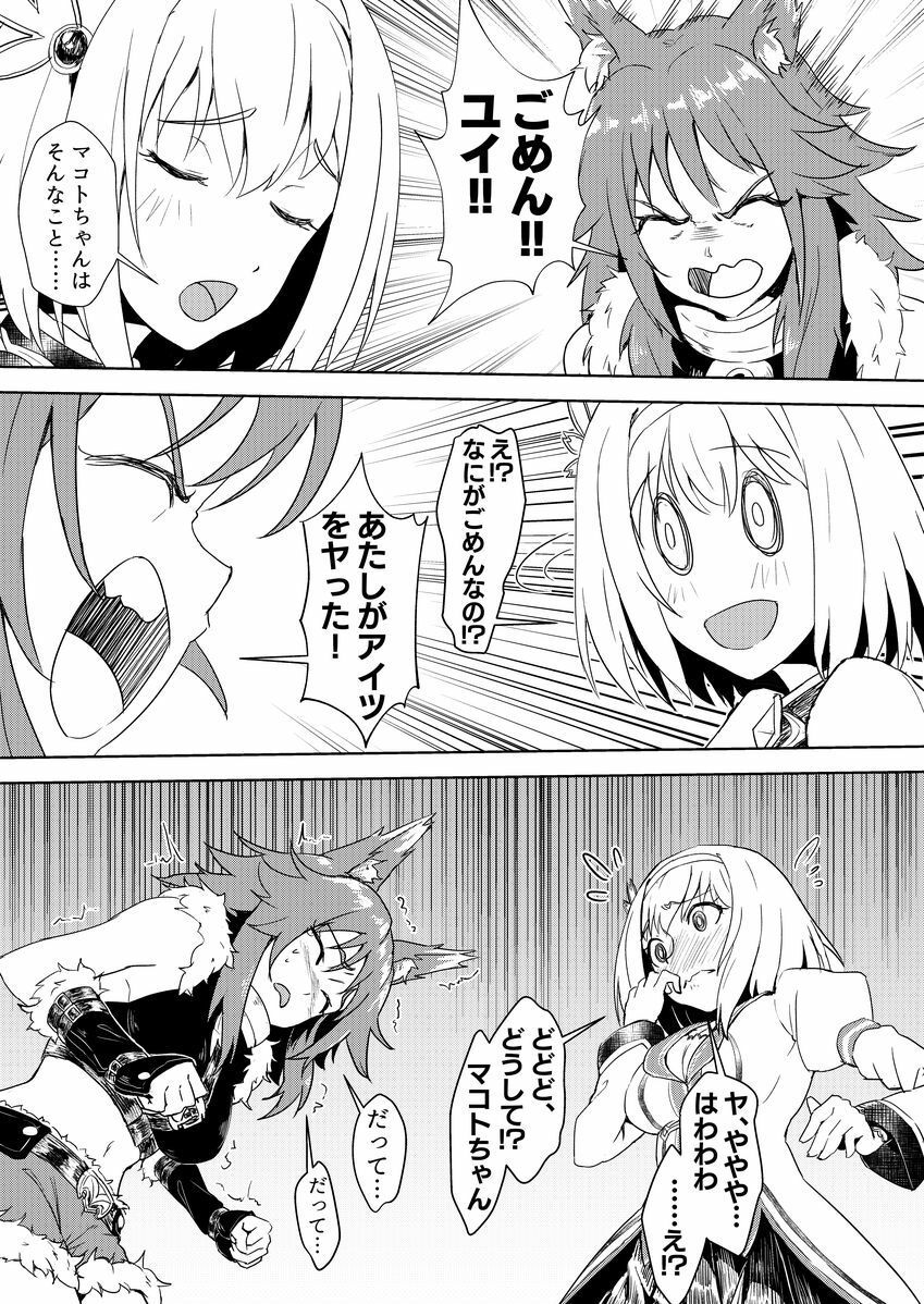 王都の名探偵淫誘の三獣士 サンプル6ページ目