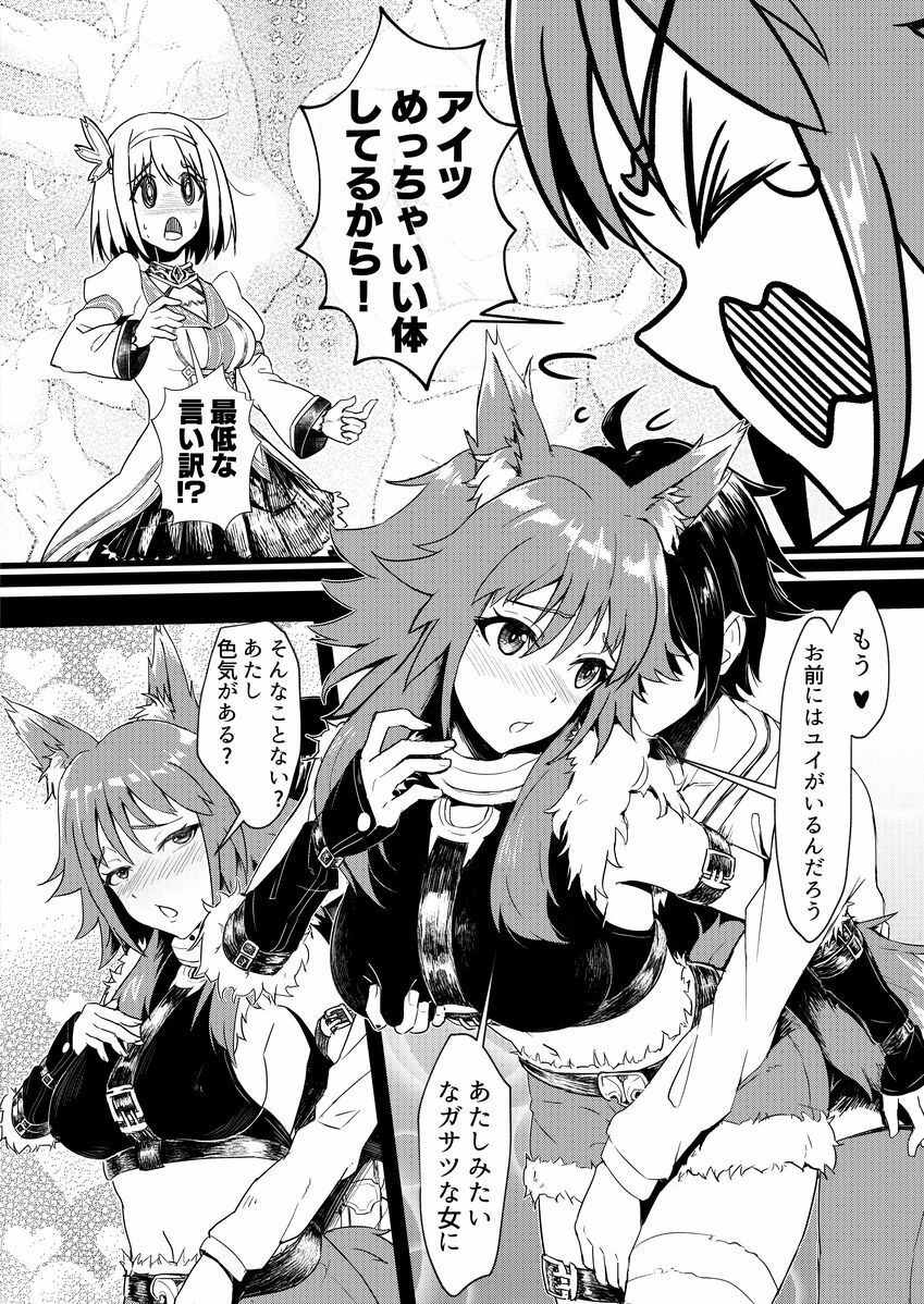 王都の名探偵淫誘の三獣士 サンプル7ページ目
