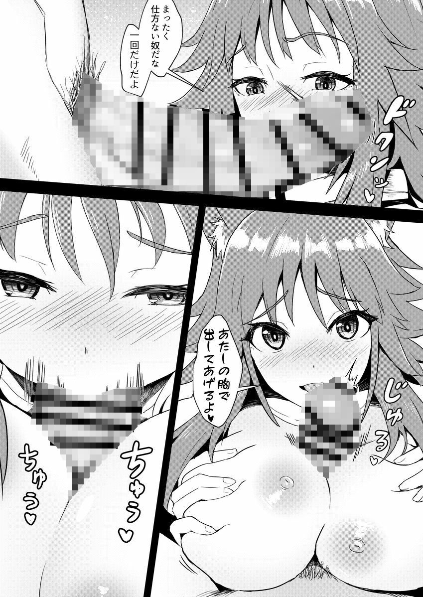 王都の名探偵淫誘の三獣士 サンプル8ページ目