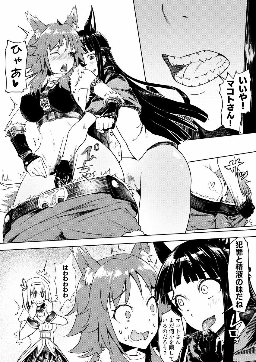 王都の名探偵淫誘の三獣士 サンプル10ページ目