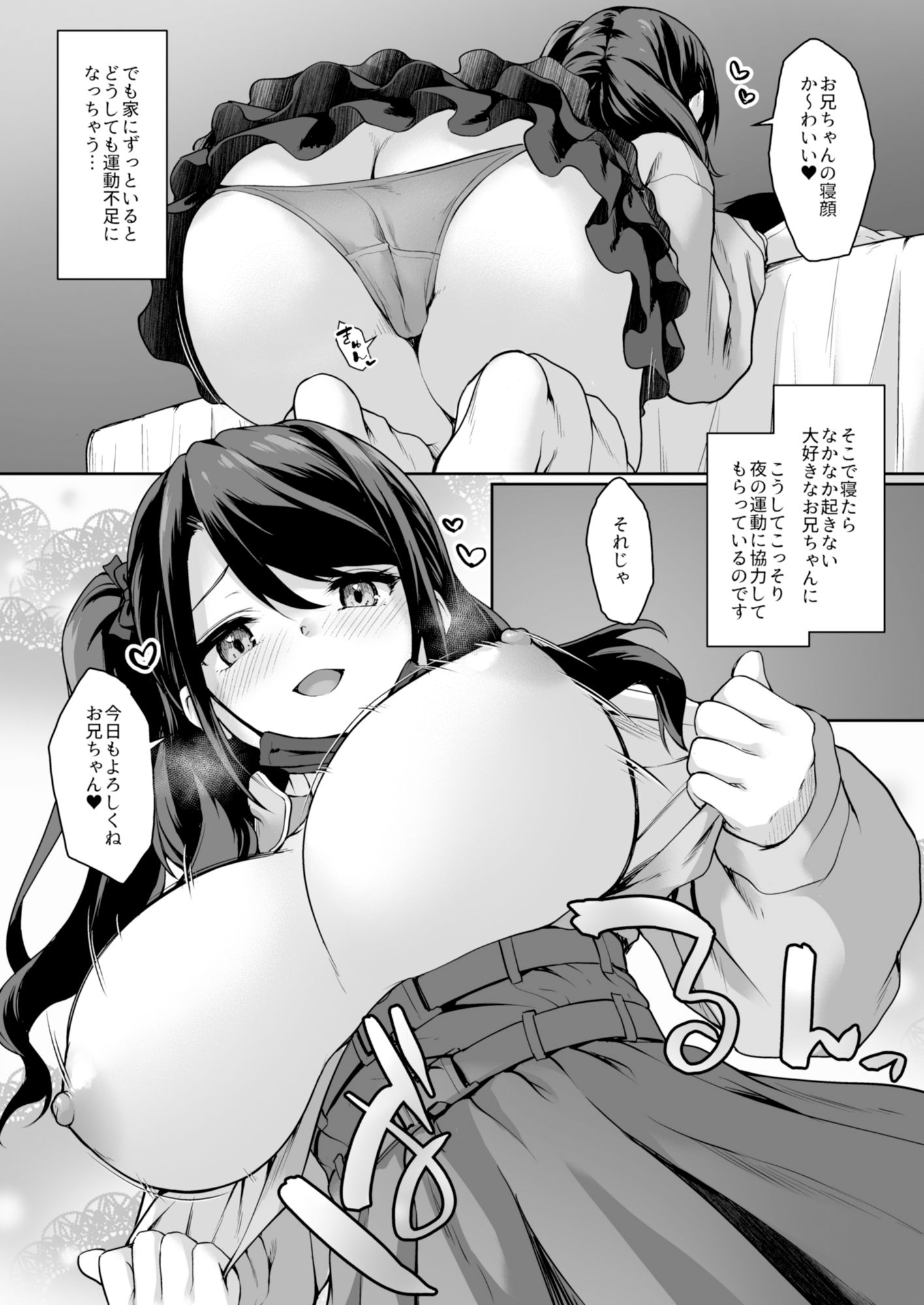 ウチの引きこもりゲーマーがエッチを迫ってくる件 サンプル3ページ目