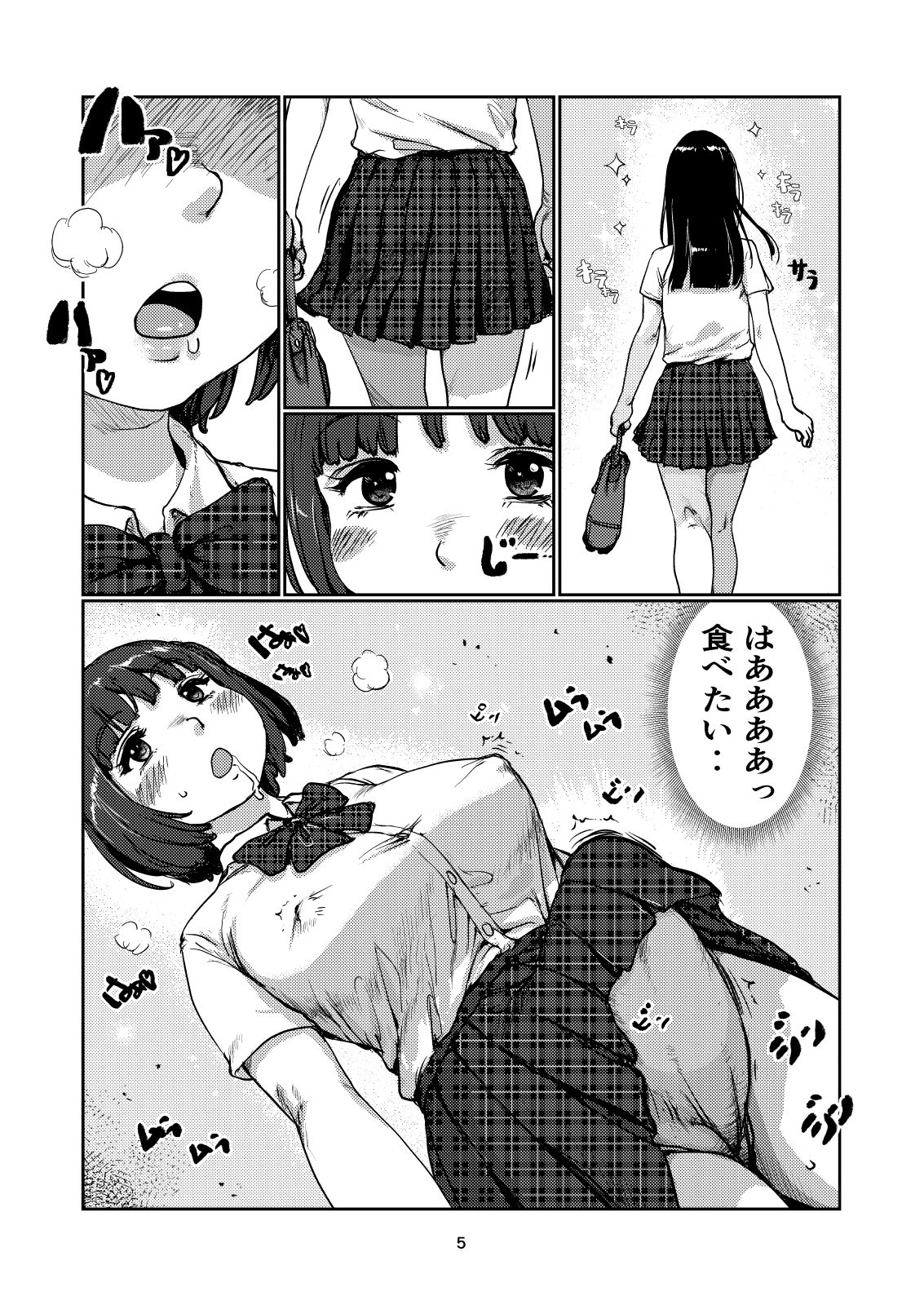 ふたなり娘の屋外遊戯 サンプル3ページ目
