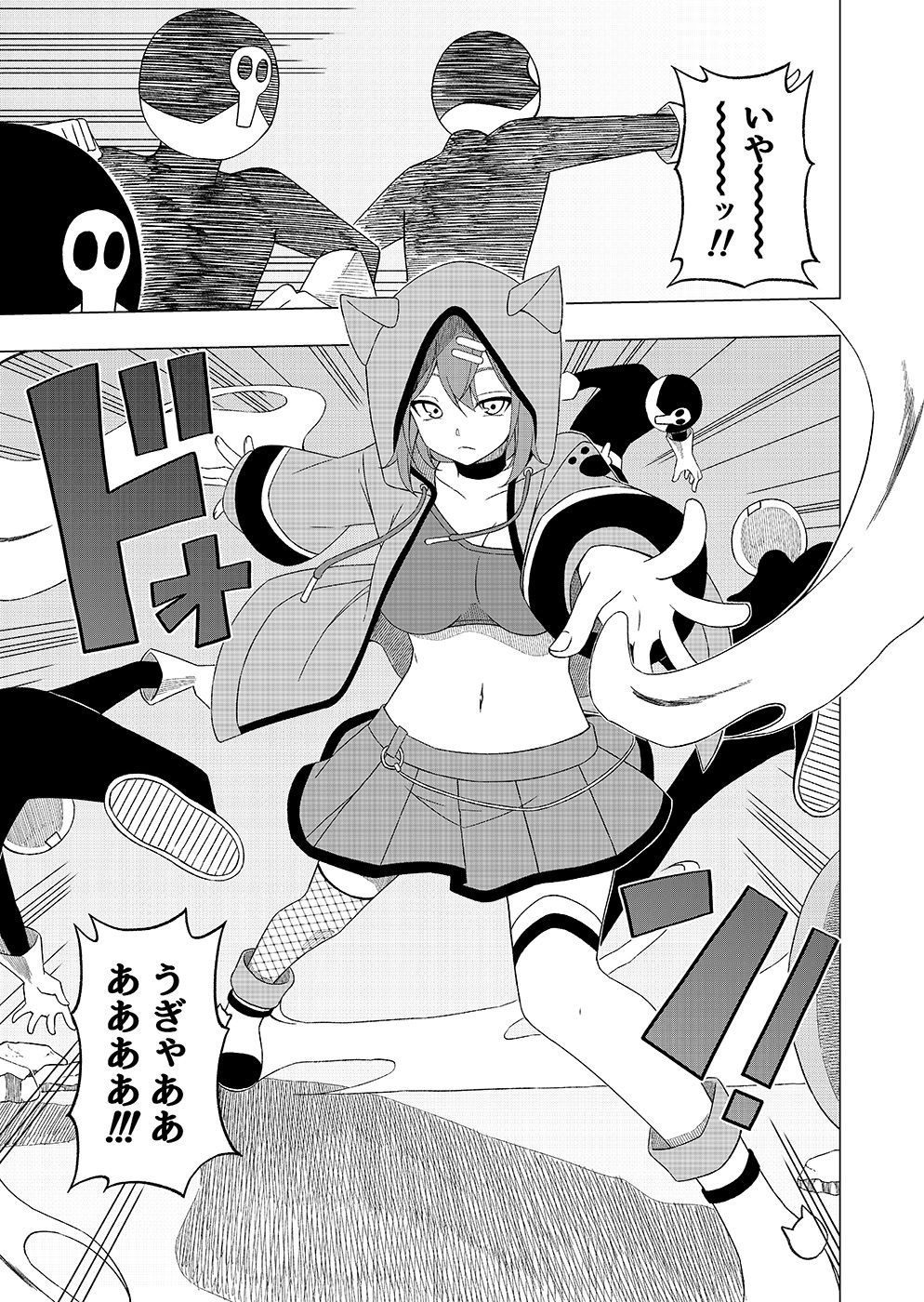 魔法少女VS精神入れ替えビーム サンプル1ページ目