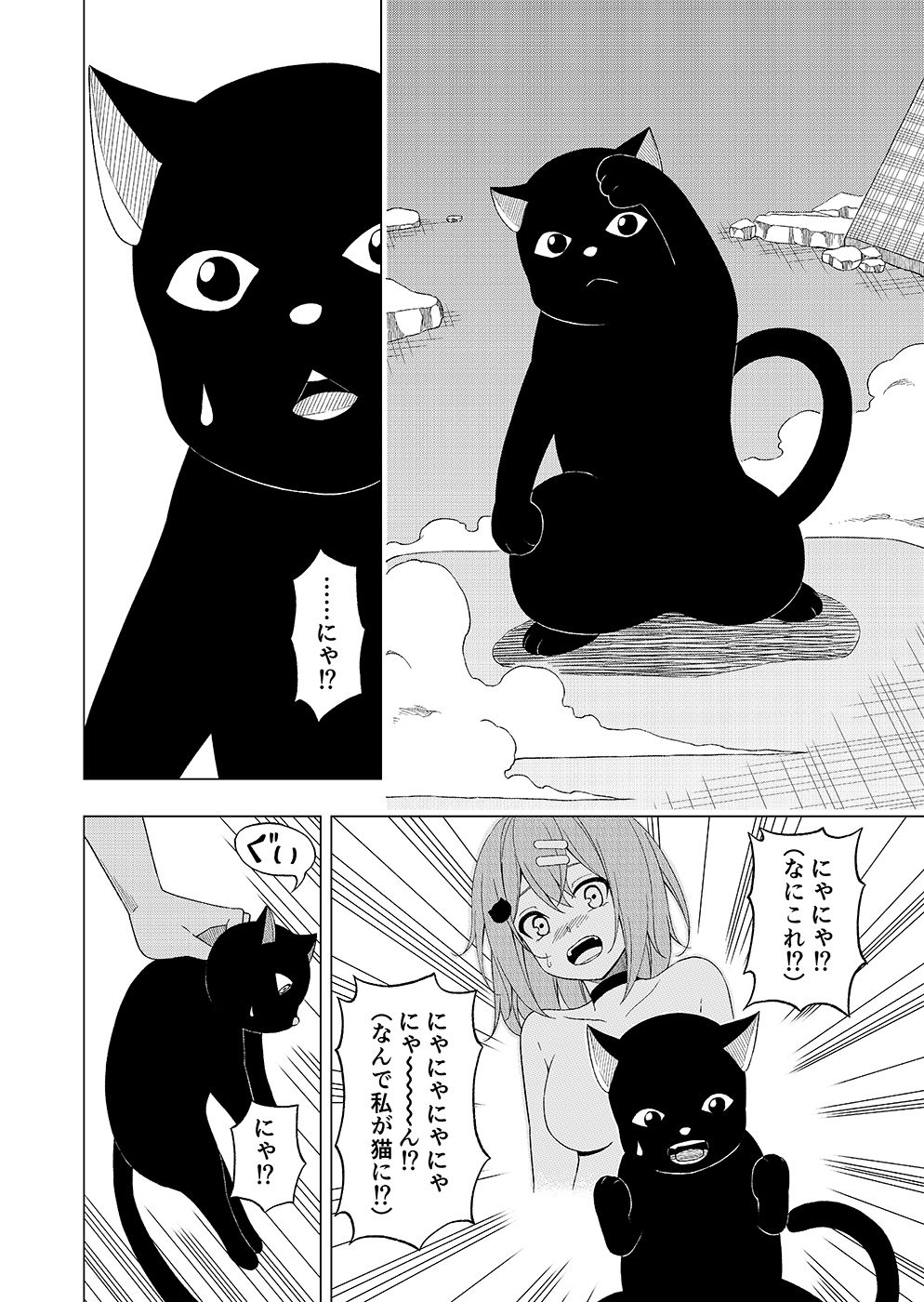 魔法少女VS精神入れ替えビーム サンプル3ページ目